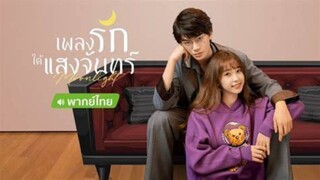 31-32 เพลงรัก