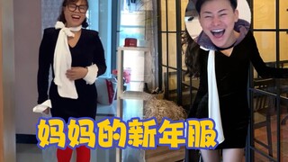 On the third day of the Lunar New Year, I bought a festive outfit for my mom that made her look like