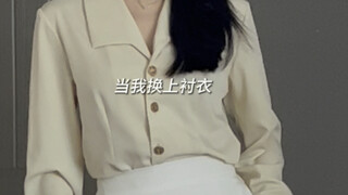终于理解了为什么职场人都偏爱衬衣！！！神了！无痛升职！