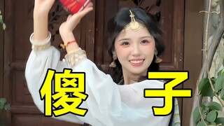 Đừng để cô ấy giả vờ, giống nhau quá.