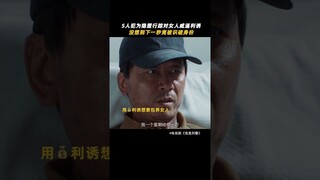 A windfall from heaven to cure your illness | We Are Criminal Police 我是刑警 | iQIYI