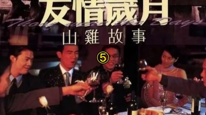 A Time of Friendship: After Shanji Takes Down the Triad Boss, He Flees for His Life
