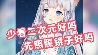 Anh ơi, đến lúc nhìn lại mình rồi. Tình yêu hai chiều không thuộc về anh đâu. [Shizuku Ruru]