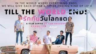 🇹🇭 Till The World Ends EP 1 | ENG SUB