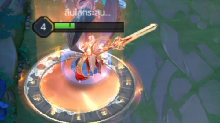 Rov : นีน่าจังหวะนี้ผมจะสวน