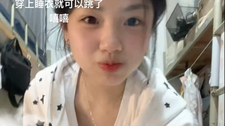好雅的舞！