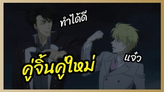 คู่จิ้นคู่ใหม่ - Moriarty The Patriot มอริอาร์ตี้ผู้รักชาติ พากย์ไทย