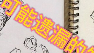 Berryman's explanation and analysis - pages 1-5 (symmetry-finding, equal-proportion copying)
