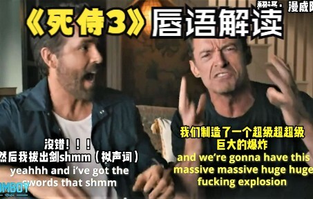 [Ngôn ngữ môi tiếng Trung] Giải mã ngôn ngữ môi "Deadpool 3", Người Sói và Deadpool gây ra vụ nổ lớn