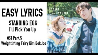 STANDING EGG - I'll Pick You Up [OST Weightlifting Fairy Kim Bok Joo Part.5] EASY LYRICS