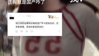 叫你乱说。