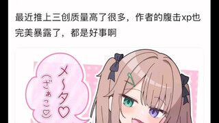为什么百变怪娘这么火