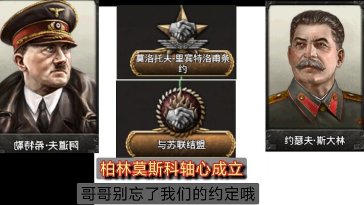 Bergabung... menjadi aliansi jahat