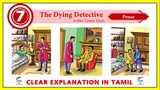 The Dying Detective lesson in Tamil | Arthur Conan Doyle | Tenth standard - prose 7 | kalvikalam