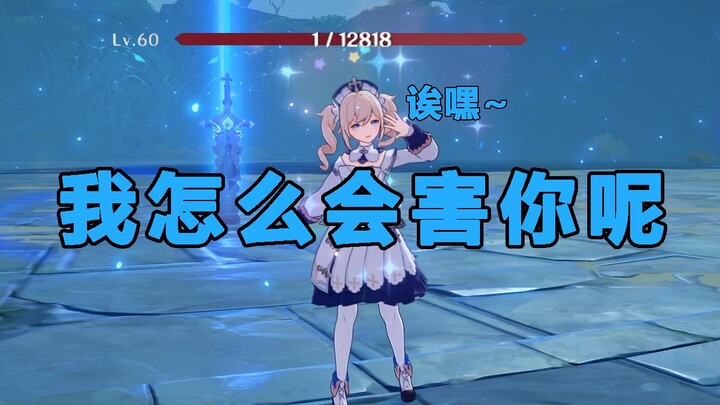 [Genshin Impact] The Insider Was Me All Along?!