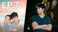 My Forever Sunshine EP 7 Tagalog Dubbed