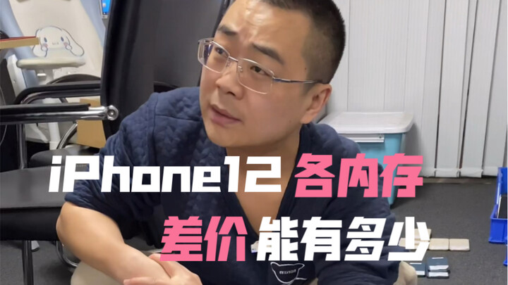 Berapa Sebenarnya Selisih Harga iPhone 12 dengan dan tanpa SIM Lock untuk Berbagai Kapasitas Memori?