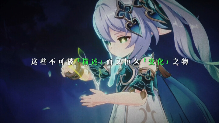 “I’ve gradually come to realize that these indescribable, ever-changing things are the most precious