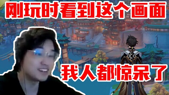 Leaves | Genshin Impact: Recalling My First Time Playing and Seeing Liyue Harbor—I Was Completely St