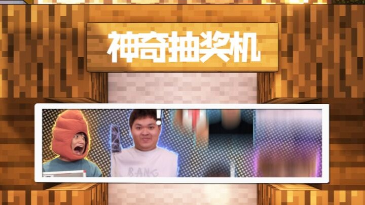 Xiao Chao Team’s Prize Machine!!!