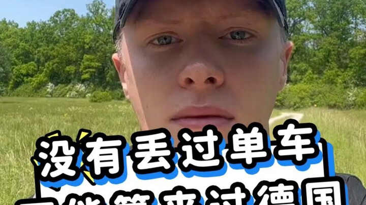 Chưa từng đánh mất xe đạp thì chưa thể nói là đã đến Đức.