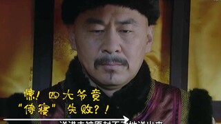 如果甄嬛传变成了“假”嬛传，原来我看了一个假的甄嬛传！