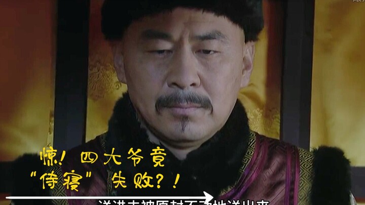 如果甄嬛传变成了“假”嬛传，原来我看了一个假的甄嬛传！