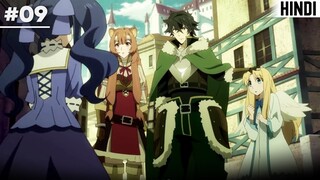 The Rising of The Shield Hero Episode 9 | Explain in Hindi | Ponime Uchiha