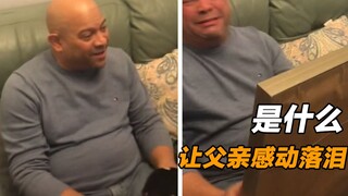 用曾祖父母的画像弥补了父亲的遗憾后，父亲泣不成声