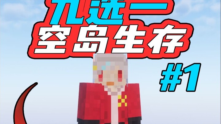 An empty island with only nine grid squares? A survival run with extreme randomness! A mealtime‑wort