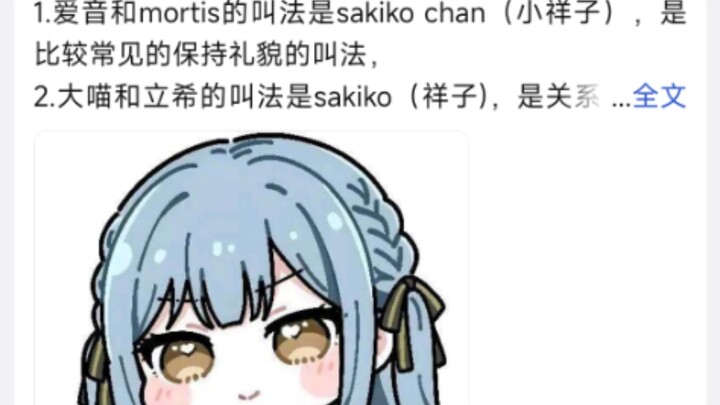关于众人对祥子的称谓