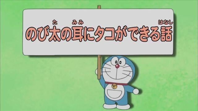 Doraemon - Frasa 12 [Bahasa Indonesia]