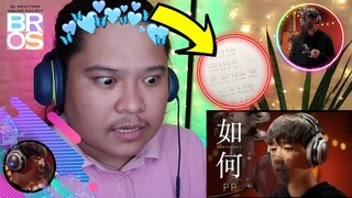 (CLASSIC!!!) PP - หรูเหอ 如何 (Skyline) OST.แปลรักฉันด้วยใจเธอ REACTION | Jethology