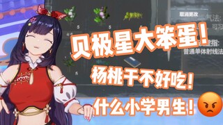 主播好强的攻击性啊😡😡😡