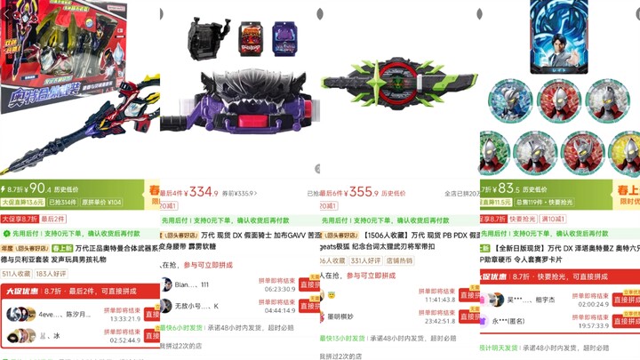 万代近期降价的一些特摄玩具，被背刺麻了