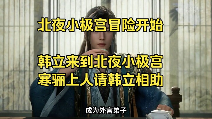 Komentar Novel Kultivasi Orang Biasa (30): Han Li tiba di Kuil Xiaoji Utara, dan Pendeta Hanli memin