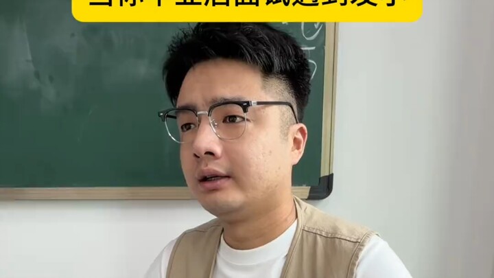 When you run into your childhood friend during a job interview after graduation