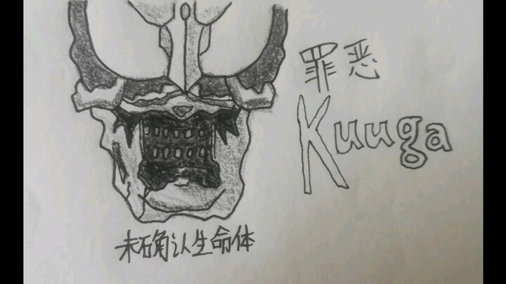 【微恐怖•罪恶骑士】罪恶空我———被欲望吞噬———黑色的恶魔！