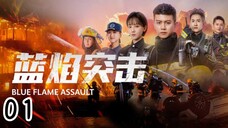 Lan Yan Tu Ji (Episode.01) EngSub