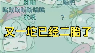 孕吐？老公你说说他们。又一：神经🤣🤣🤣