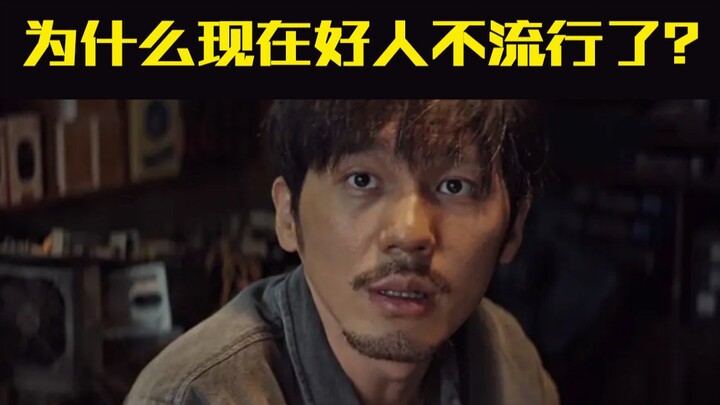 【Chân tướng của sự im lặng】Ai cũng muốn toàn thân mà rút lui, nhưng chỉ những người không chừa đường