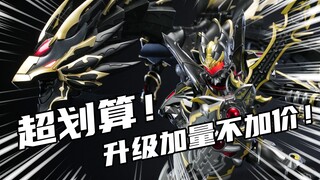 原价入手超划算的会场限定！奥迪双钻铠装暗之帝皇战龙限定版分享