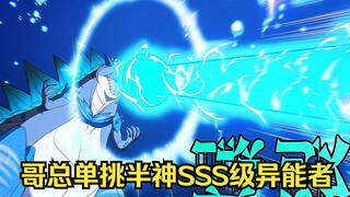 哥斯拉205：哥总为了拖延半神找到极渊岛秘境的时间，竟然独自来到深海主动对半神发起了偷袭。