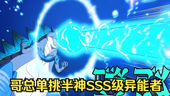 哥斯拉205：哥总为了拖延半神找到极渊岛秘境的时间，竟然独自来到深海主动对半神发起了偷袭。