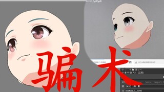 【锤】如何造假《第一次尝试做live2d》