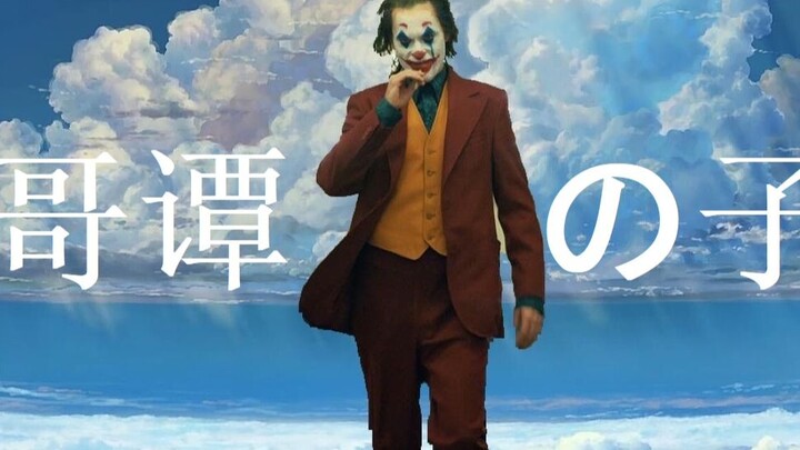 【Anak Gotham】Seseorang yang Mengejar Mimpi Komedi: Si Badut