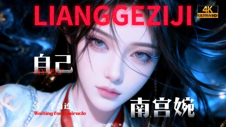 ⚡️Waiting for a Miracle⚡️