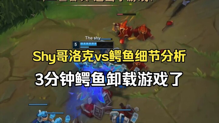 TheShy plays Leona against Croc—short, sharp, packed with flawless micro, and utterly shatters the o