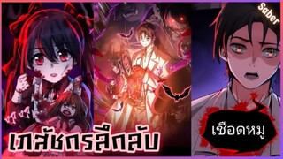 [มังงะรวมตอน] หมอเถื่อน!? คนไข้ทุกคนน่า กลัวมาก ตอนที่ 1 - 29 YouTube  Saber Manga