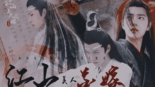 【剧版忘羡/两机一羡】江山•美人•花嫁 11 【宫廷权谋夺爱/双黑一白】